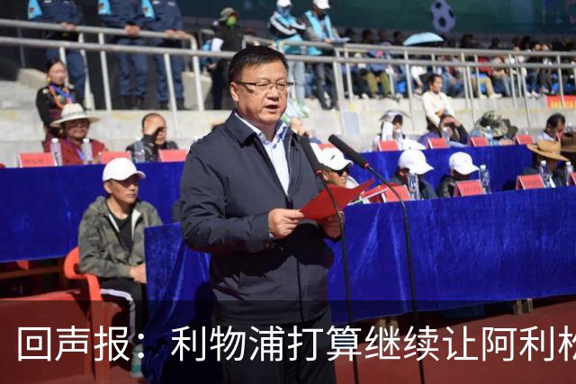 回声报：利物浦打算继续让阿利松当一门，马马尔达什维利想外租