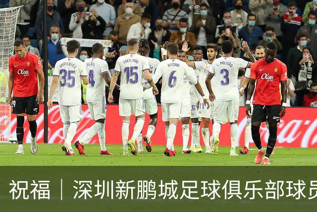 祝福｜深圳新鹏城足球俱乐部球员外租公告
